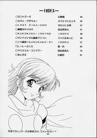 [Hen Rei Kai] The History Of Hen Rei Kai