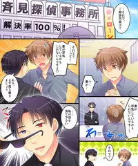 [Amulai Sweet Factory] Saimin Tantei ni Subete Omakase! [Digital]