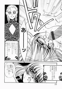 [Umino Yayoi] Initiative -Shudouken-