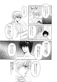 [Hoshizaki Ryuu] Junan Na Hibi