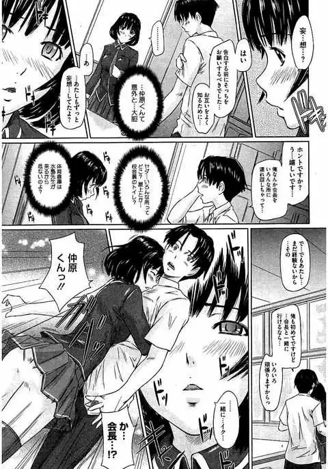 Harem Assort Onedari Hatsujou Slender