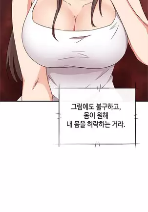 H Campus Ch.0-26