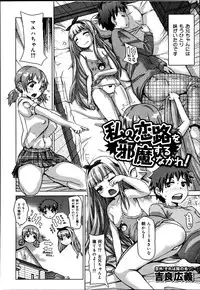 COMIC Maihime Musou Act. 06 2013-07