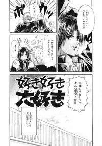 [Hoshizaki Ryuu] Junan Na Hibi