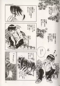 [Anthology] Koko de, Dashite mo ii Desuka?