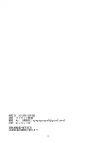 (SC2018 Autumn) [Caramel Yarou (ky.)] Black Dia (Kantai Collection -KanColle-)