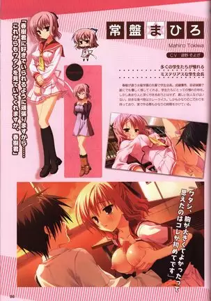 YUZUSOFT 10th Anniversary Book YUZUANI