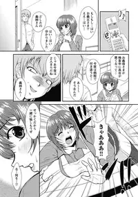 [Okazaki Nao] Nakadashi Collection [Digital]