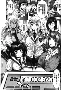 [Taihei Tengoku] Enjyo-Kosai [Chinese]