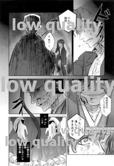 (C92) [Oyasuminasai (Koko)] Kodoku no Mushi-tachi (Fate/stay night)