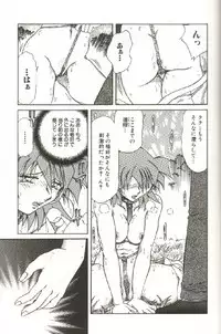 [SHIZUKA] Kinbaku Choukyou ~Aido Shigan~