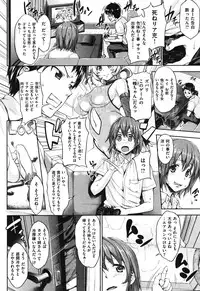 COMIC Shitsurakuten Vol.04 2011-10