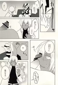 (BLOODYZONEWEST) [C.S. (Adol)] Himitsu no Okusuri (Kekkai Sensen)