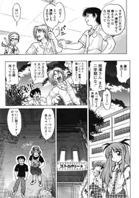 [Shimamoto Harumi] Chu-pet