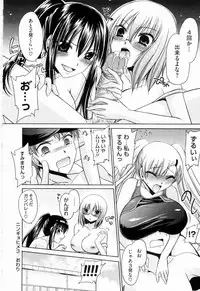 [Shinonome Ryu] Ningyo Hime