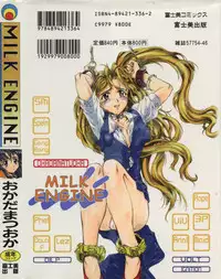 [Okada Matsuoka] Milk Engine