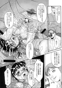 (C59) [Applecat (Potekoro, Konamilk)] Ryosyuu (Ojamajo Doremi)