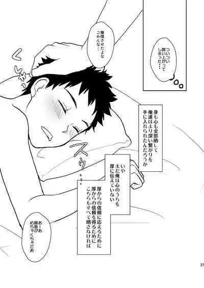 Koukishinousei na Ore no Kawaii Kinji ga Yotogi o Sematte Kuru