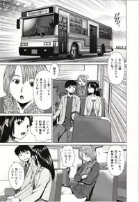 [usi] Osananajimi Girl