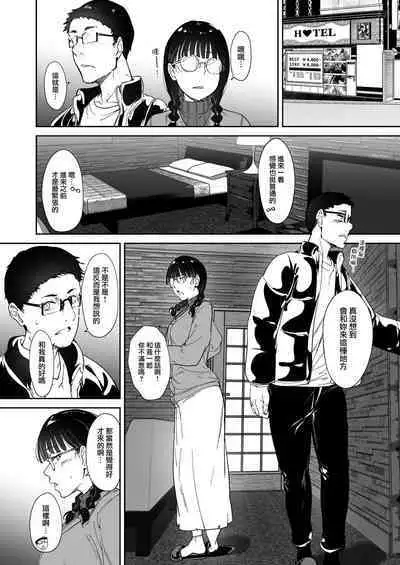 Otaku Tomodachi to no Sex wa Saikou ni Kimochi Ii