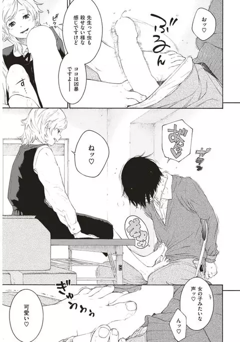 COMIC Kairakuten 2017-05