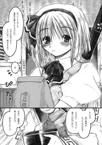 (Suukeisai) [Ankoku-Bousougumi (Ainu Mania)] Hiun no Yume (Touhou Project)