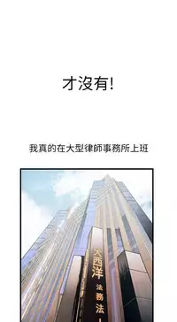 [Gyou&husky team]弱点 第1話-大魯蛇的生存之道[Chinese]中文