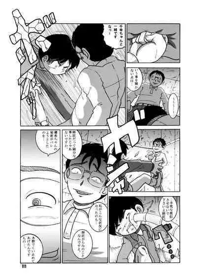 Futukora Jisokan Shimokan