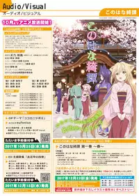 月刊めろりん2017年9月