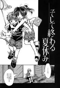 [Ayase Satomi] Natsuiro Shoujo