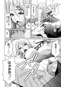 COMIC Megamilk 2010-12 Vol. 06