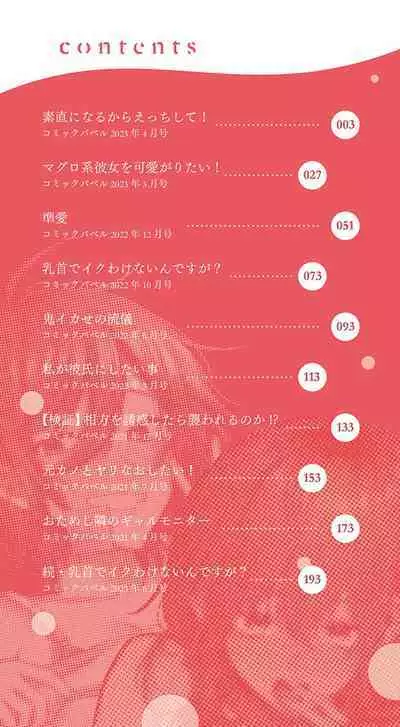 Wagamama Platonic - Selfish Platonic