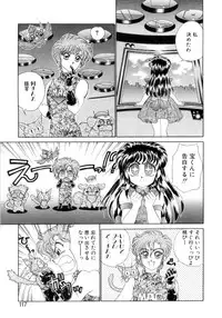 [Nekojima Lei] I'm Peach!!