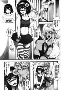 [Taihei Tengoku] Enjyo-Kosai [Chinese]