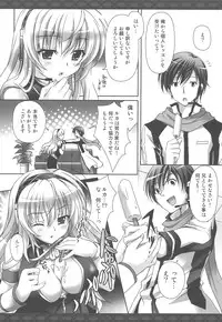 (COMIC1☆3) [Kaiyuu Kikaku (Suzui Narumi)] First Lesson (Vocaloid)