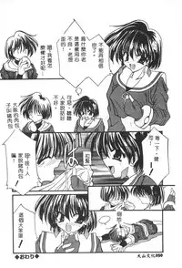 [Anthology] Dennou Renai Hime 6 [Chinese]