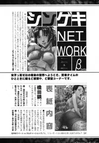 COMIC Shingeki 2012-08 [Digital]