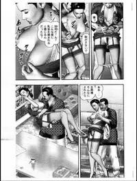 [Horie Tankei] Mashou no Jukujo 3 Mousou no Sedai