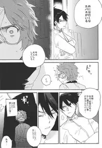 (C90) [Abara ga Itai (Shinta)] IK5 (Koutetsujou no Kabaneri)