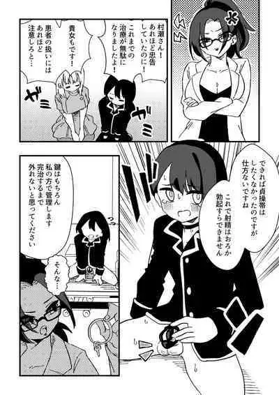 ナースさんたちによる匂い治療