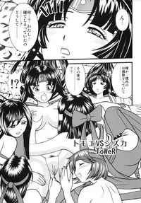 (C76) [Rippadou (Various)] Bitch's Blade (Queen's Blade)