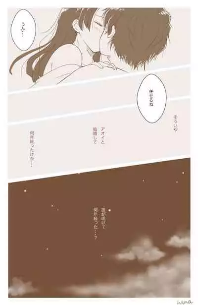 Hashibira Fusai no Jouai