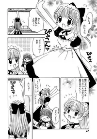 [Anthology] Maid Shoujo Club Vol. 1