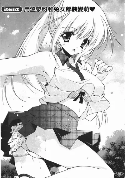 Sweet Sister （ch）