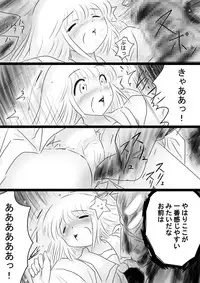 [Dende] Fushigi Sekai -Mystery World- Nonona 35