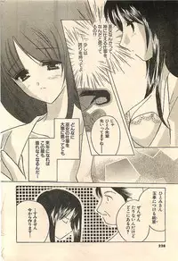 COMIC Sugirl M's Action 2003-07 Zoukan