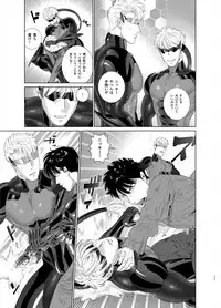 [Inumiso] DARKNESS HOUND 7 [Digital]