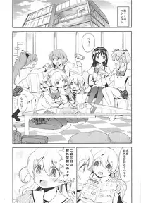 (C93) [Nedaore (Ayane)] Nihaku Mikka o Present (Puella Magi Madoka Magica)