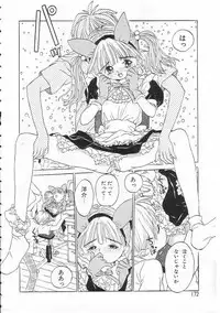 [Rie-chan 14-sai] Sukidakara.