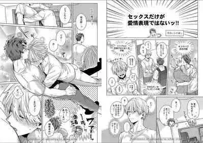 Kuraitsuite yo, Danna-sama